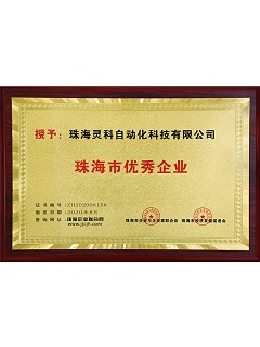 珠海市優(yōu)秀企業(yè)靈科超聲波