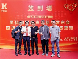 誰說國產(chǎn)不靠譜？靈科伺服超聲波技術(shù)品鑒會上演逆襲大戲
