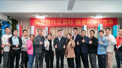 國貨替代 深耕2025——靈科超聲波召開務(wù)實(shí)會(huì)