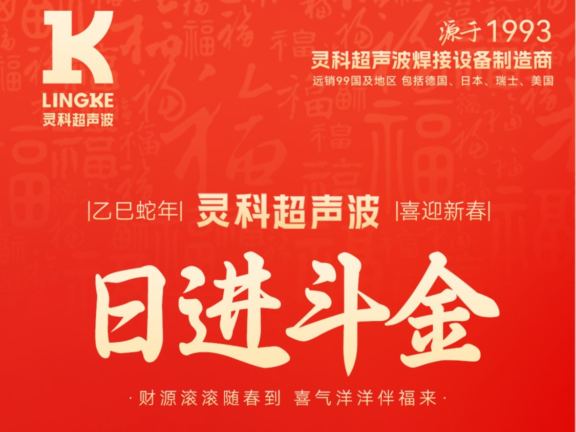 蛇年春節(jié)初五，迎財(cái)神，納福瑞，喜迎新春新篇章
