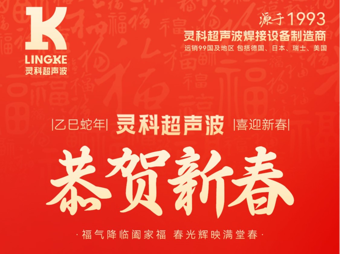 蛇年春節(jié)初一：靈蛇送瑞，福滿人間