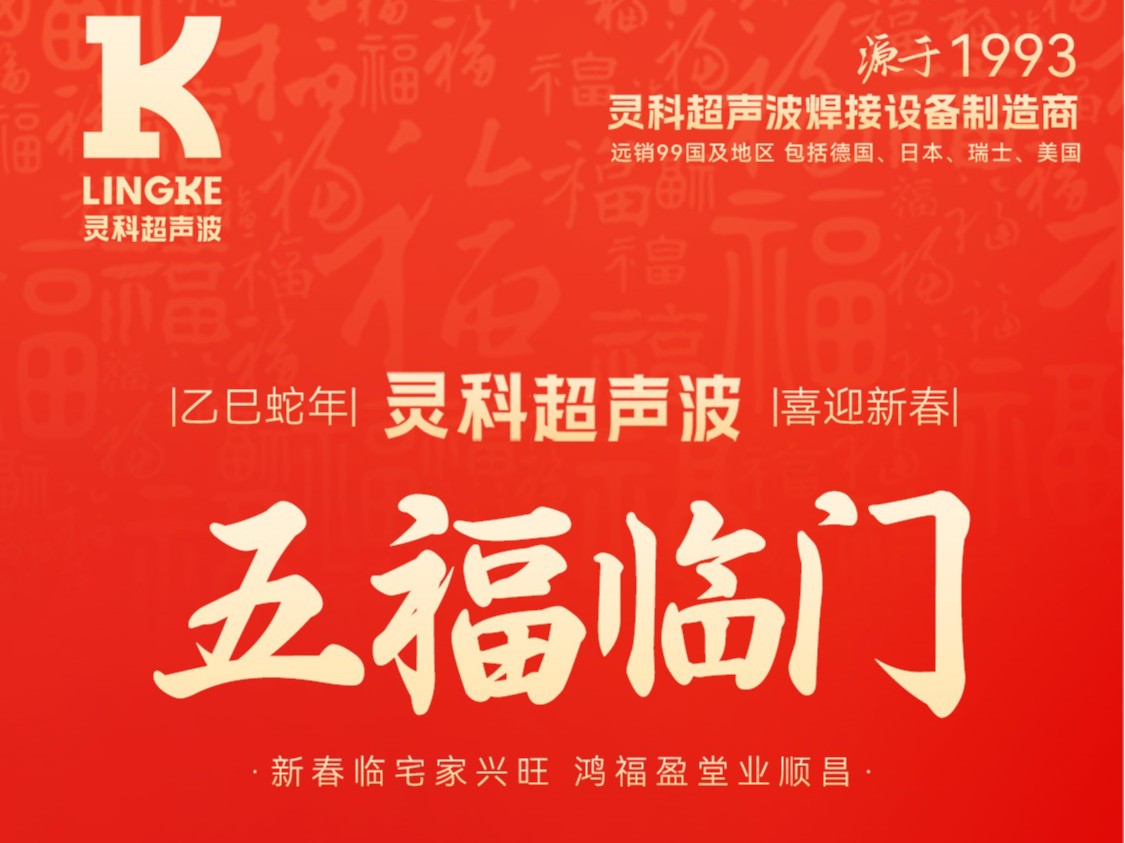 蛇年春節(jié)初二：靈蛇獻(xiàn)瑞，福滿(mǎn)乾坤