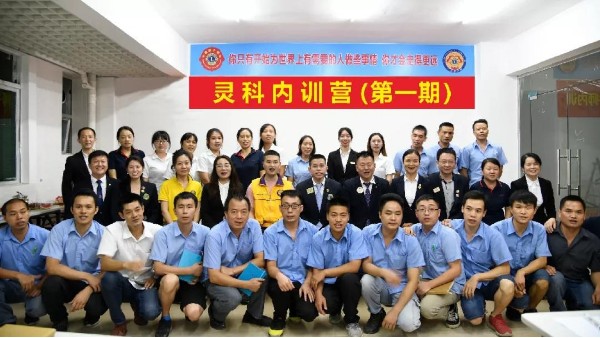 靈科內(nèi)訓(xùn)營 | 以善為本，聆聽“獅兄獅姐”傳道授業(yè)