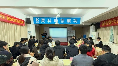 二月碩果滿載，三月藍(lán)圖初展丨靈科超聲波月度會(huì)議圓滿舉行