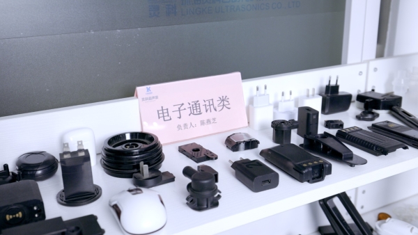 高效第一|成都漢榮靈科伺服超聲波焊接機助推電子產(chǎn)業(yè)高質量發(fā)展