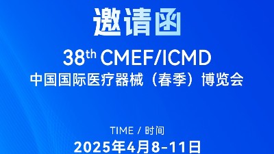 邀約函丨靈科超聲波邀您共赴2025 <i style='color:red'>icmd</i>，“焊”接制造新未來
