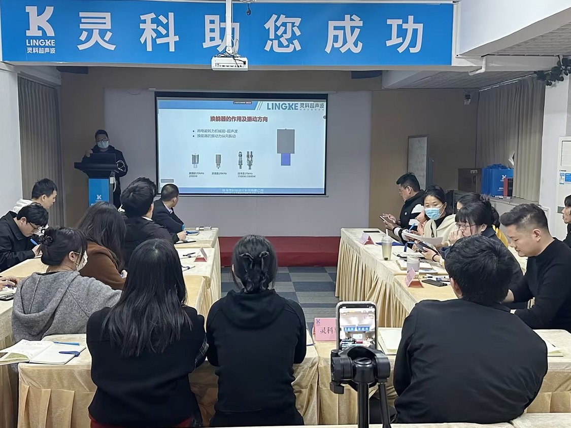 靈科超聲波｜賦能培訓(xùn)直擊現(xiàn)場，解鎖行業(yè)應(yīng)用新境界