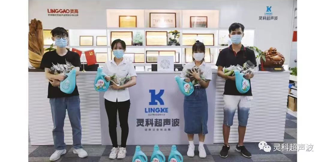 2022年靈科超聲波端午節(jié)福利