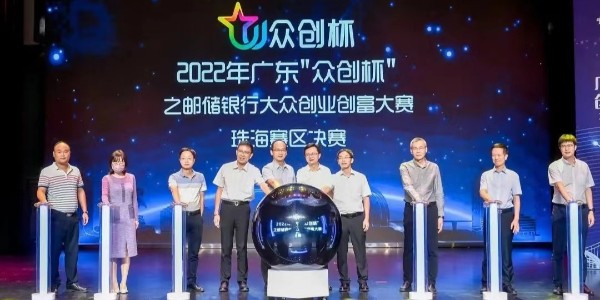 2022年靈科超聲波獲得廣東“眾創(chuàng)杯”創(chuàng)業(yè)創(chuàng)新大賽金獎