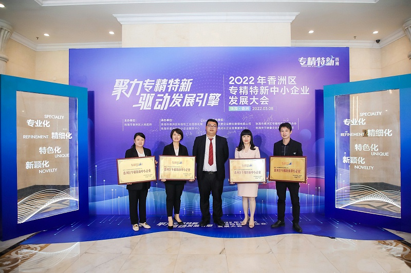 靈科超聲波榮獲珠海市香洲區(qū)專精特新中小企業(yè)授牌！