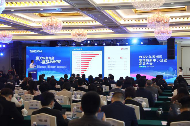 靈科超聲波榮獲珠海市香洲區(qū)專精特新中小企業(yè)授牌！