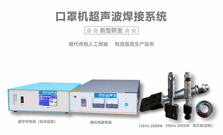 靈科口罩機(jī)配套